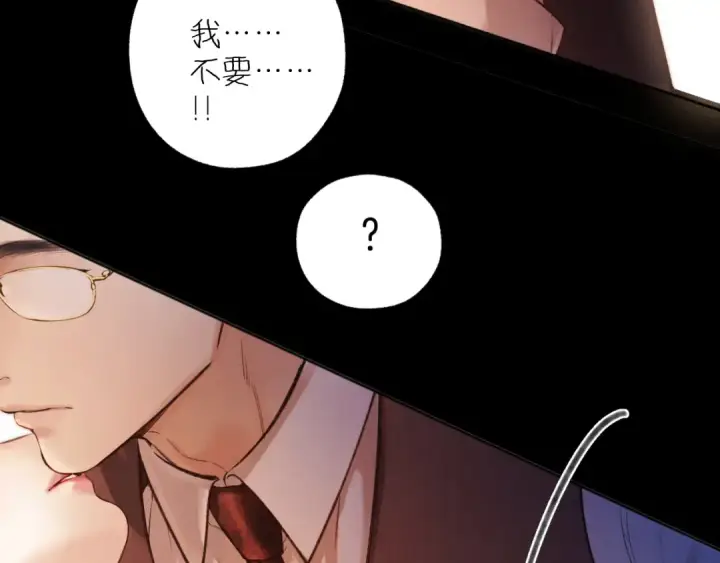 《错撩》第42话 浅酌图97