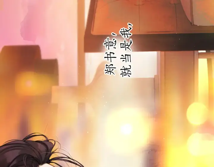 《错撩》第43话 共犯图10