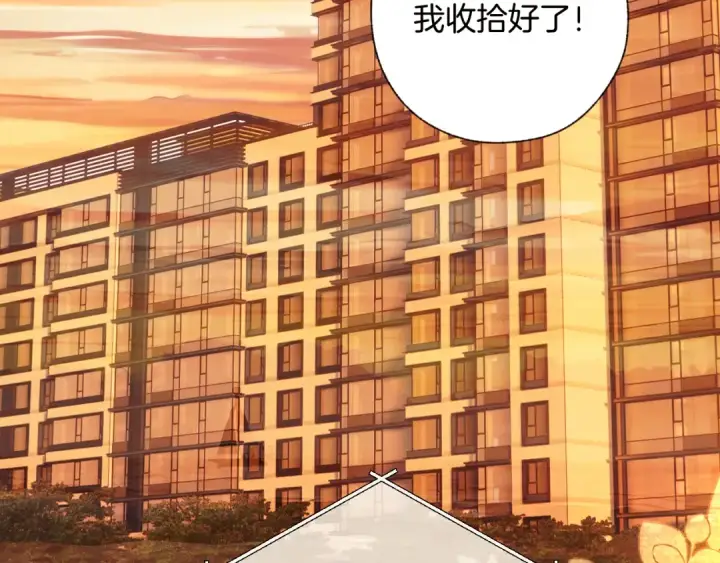 《错撩》第43话 共犯图100