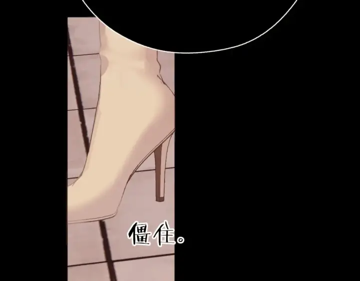 《错撩》第43话 共犯图109