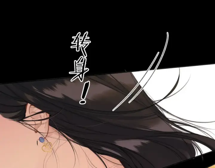 《错撩》第43话 共犯图117