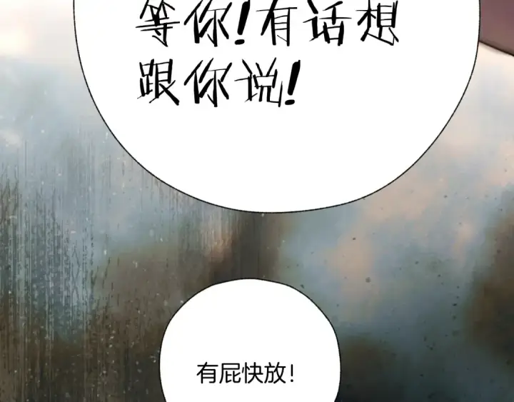 《错撩》第43话 共犯图122