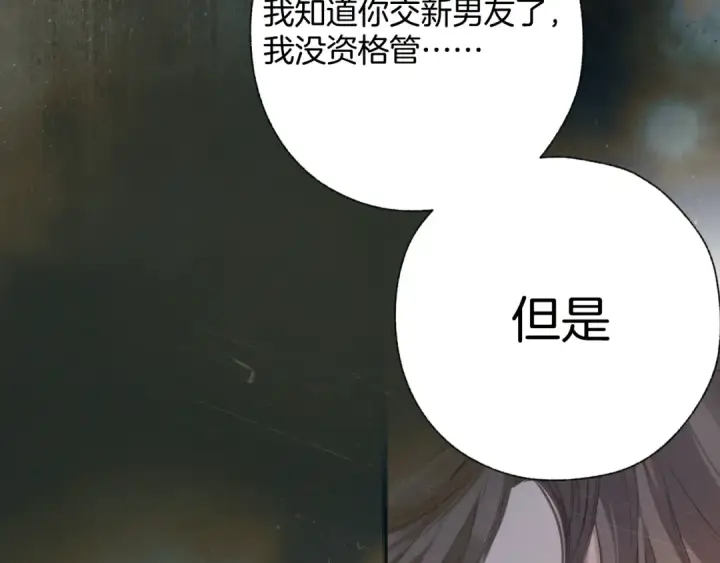 《错撩》第43话 共犯图124