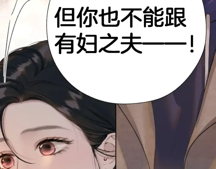 《错撩》第43话 共犯图126