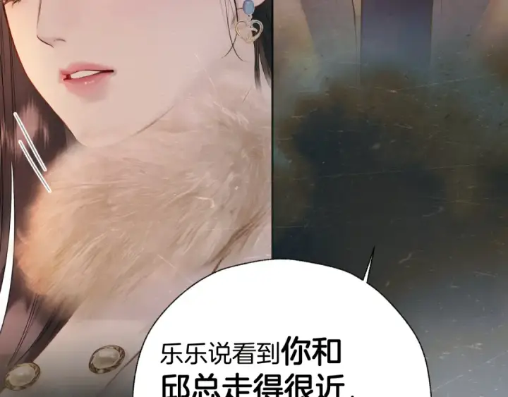 《错撩》第43话 共犯图127