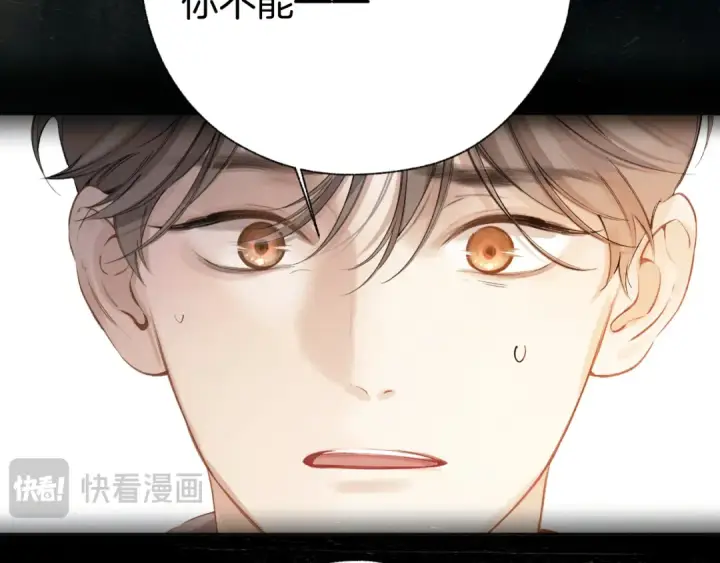 《错撩》第43话 共犯图131