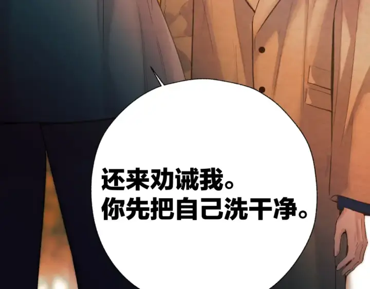 《错撩》第43话 共犯图137