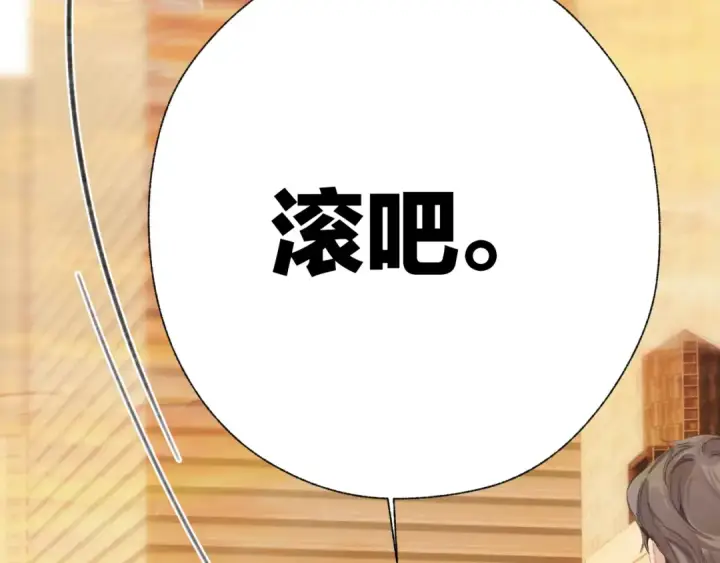 《错撩》第43话 共犯图139