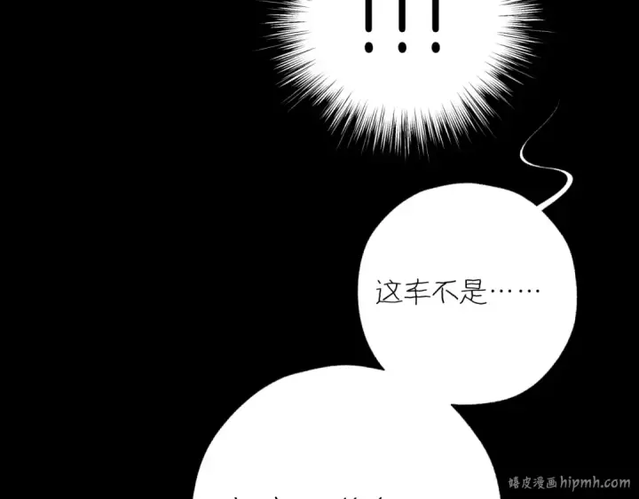 《错撩》第43话 共犯图144