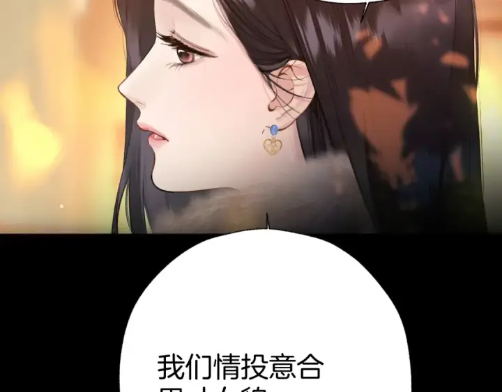 《错撩》第43话 共犯图146