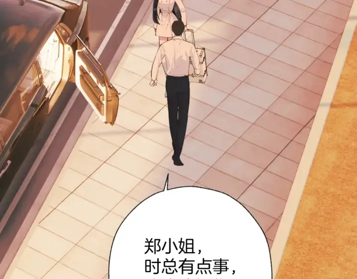 《错撩》第43话 共犯图149