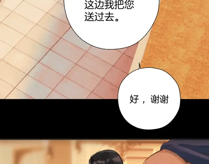 《错撩》第43话 共犯图150