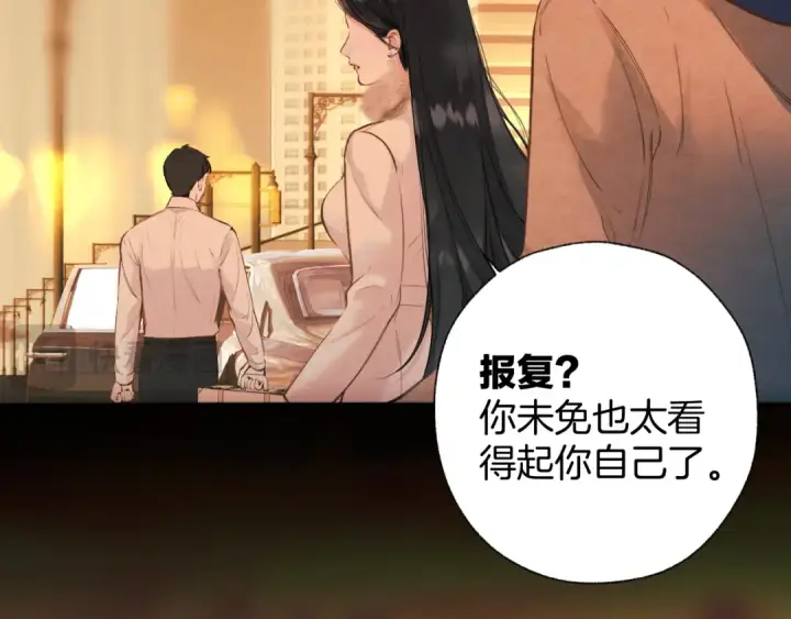 《错撩》第43话 共犯图151