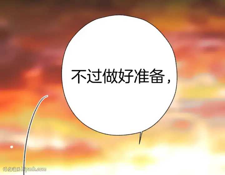 《错撩》第43话 共犯图152