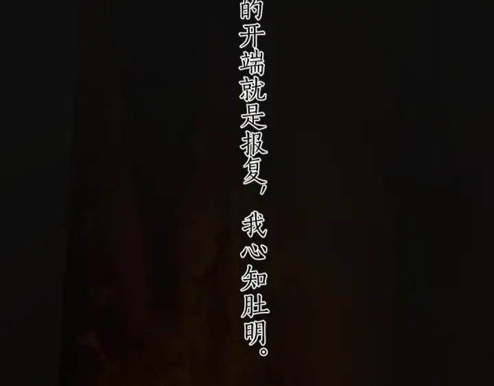 《错撩》第43话 共犯图159