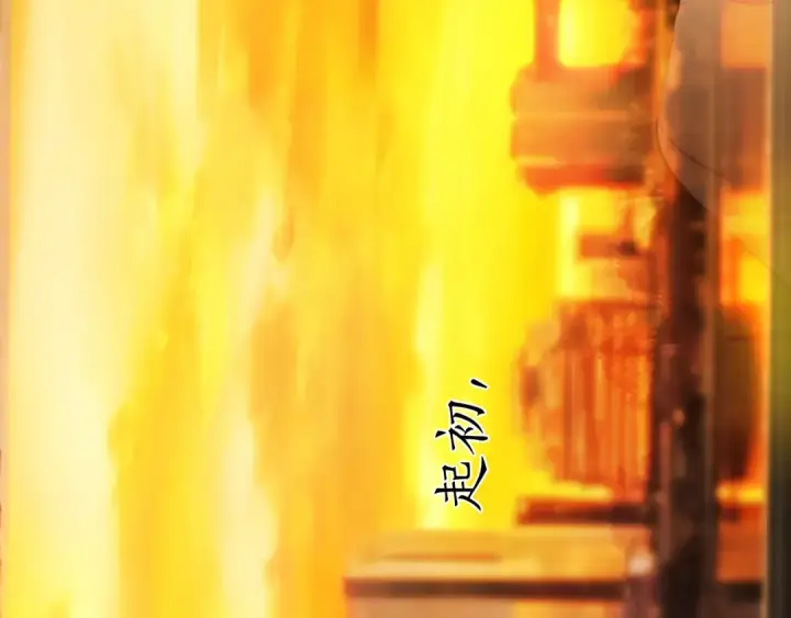 《错撩》第43话 共犯图165