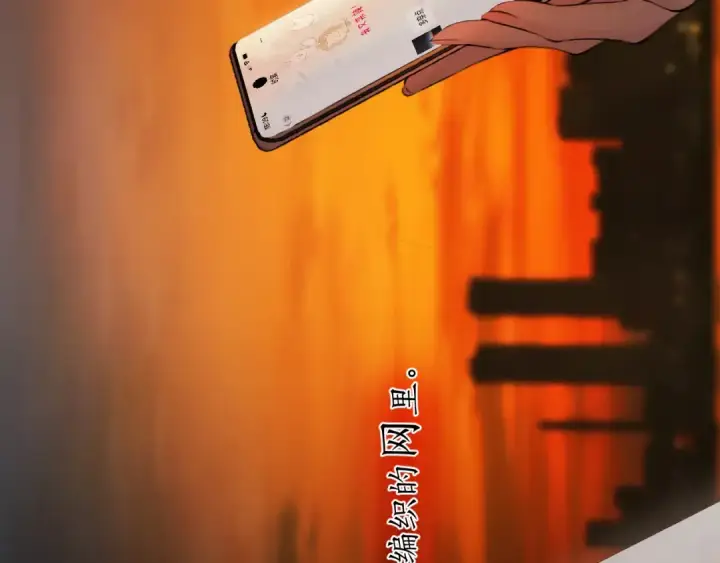 《错撩》第43话 共犯图172