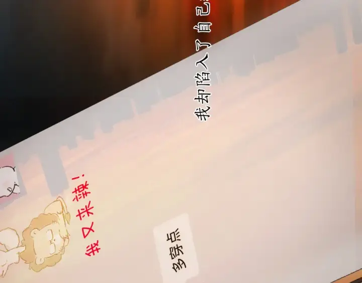 《错撩》第43话 共犯图173