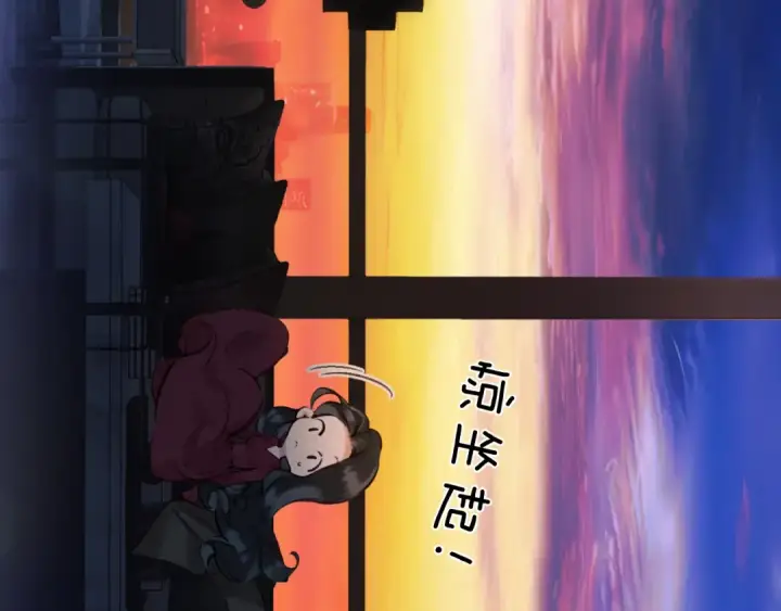 《错撩》第43话 共犯图22