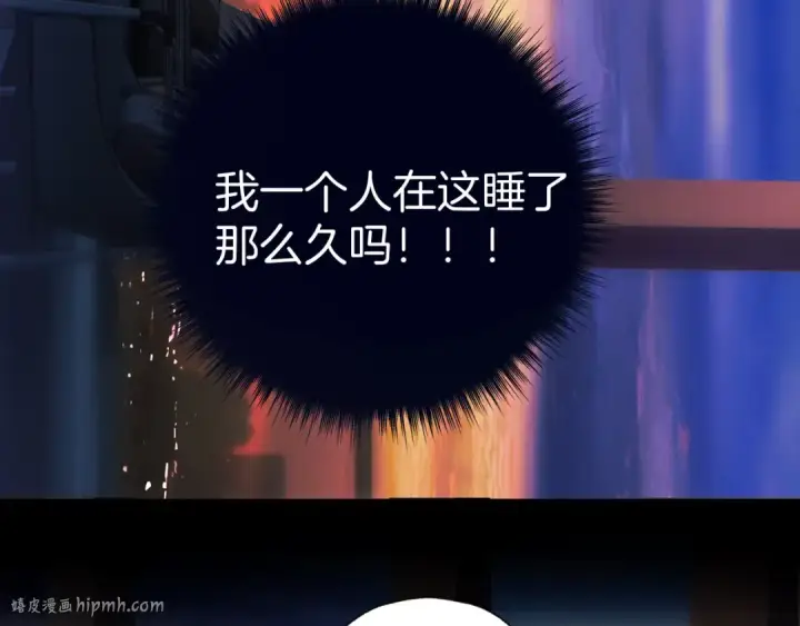 《错撩》第43话 共犯图24