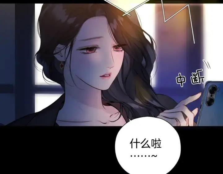 《错撩》第43话 共犯图28
