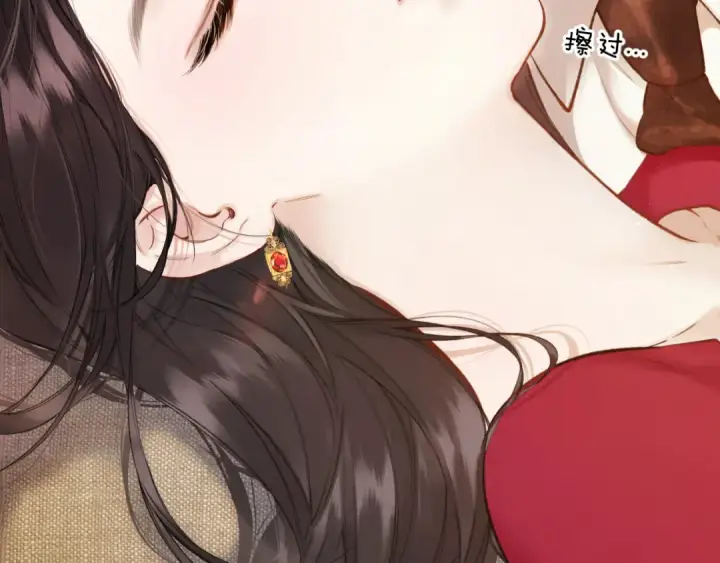 《错撩》第43话 共犯图3