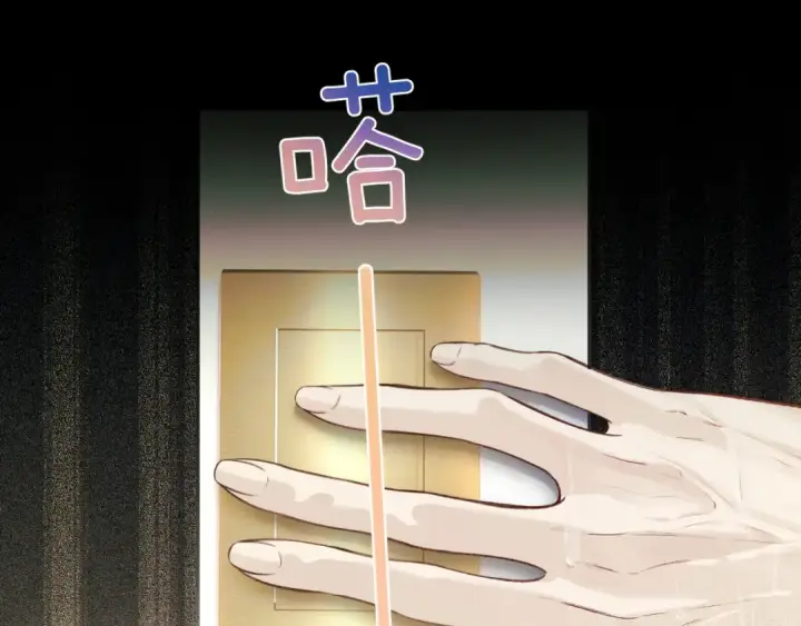 《错撩》第43话 共犯图30