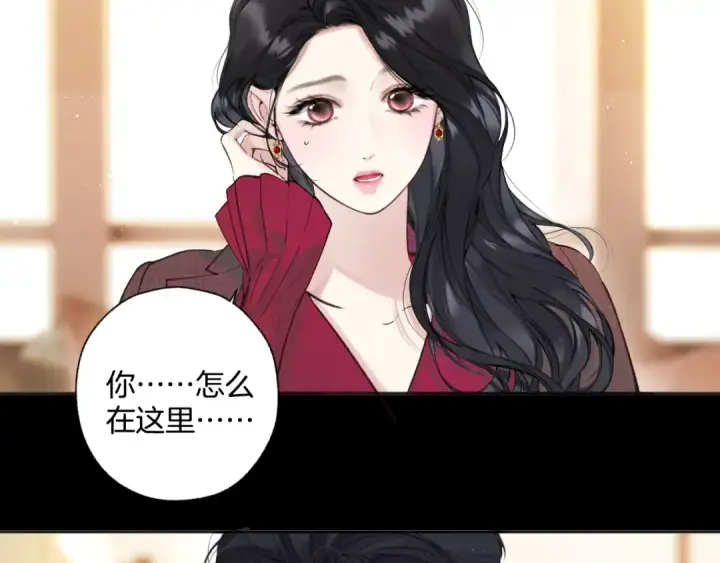 《错撩》第43话 共犯图39