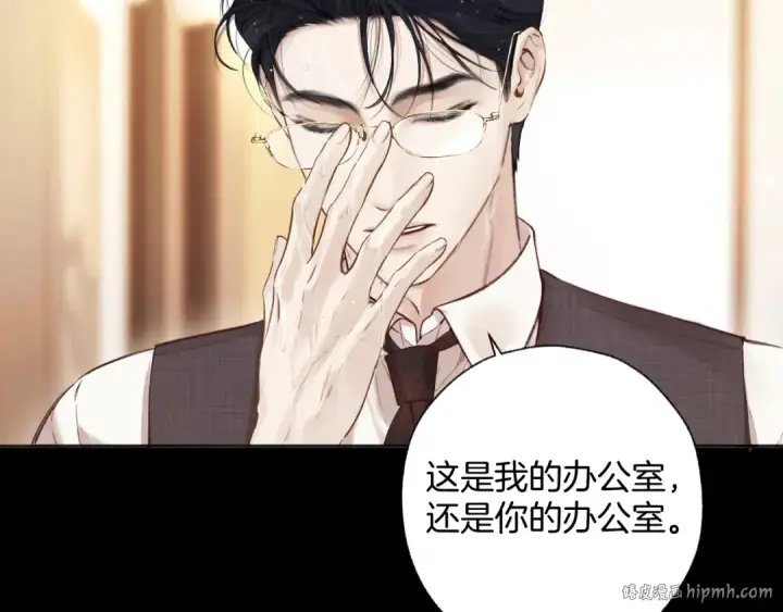 《错撩》第43话 共犯图40