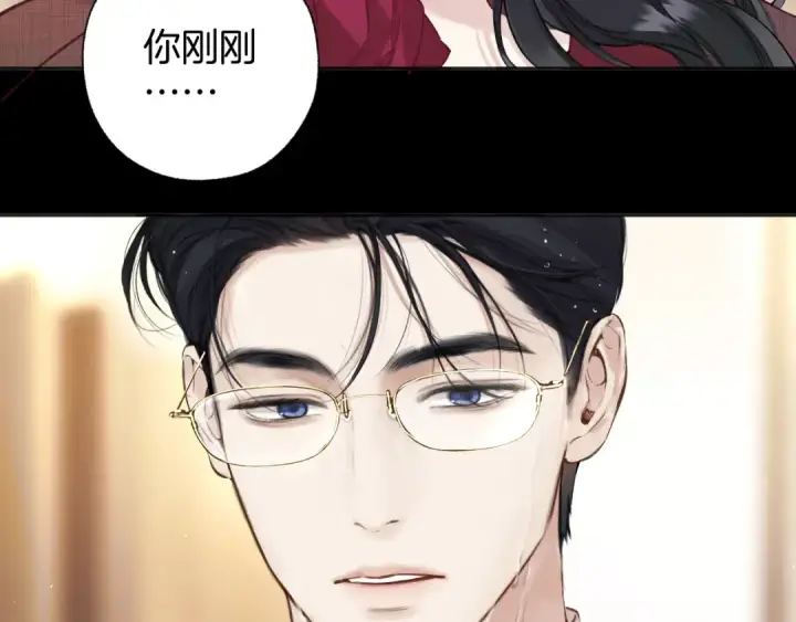 《错撩》第43话 共犯图42