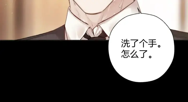 《错撩》第43话 共犯图43