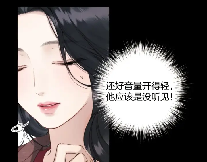 《错撩》第43话 共犯图44