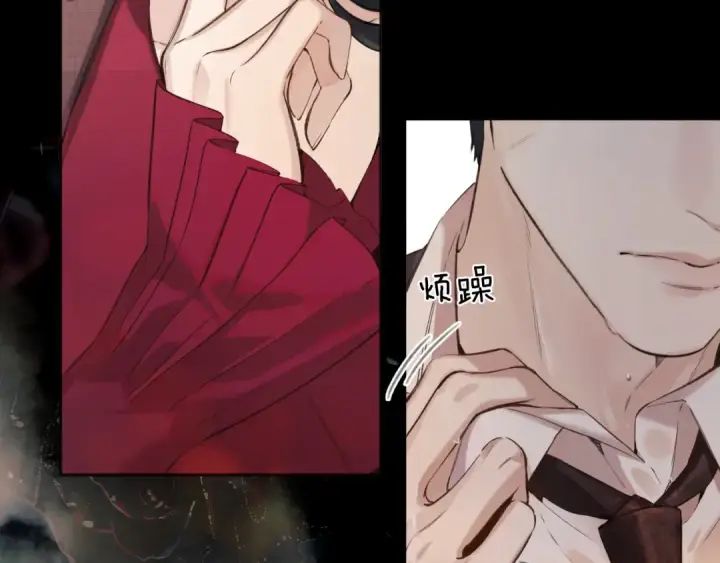 《错撩》第43话 共犯图45