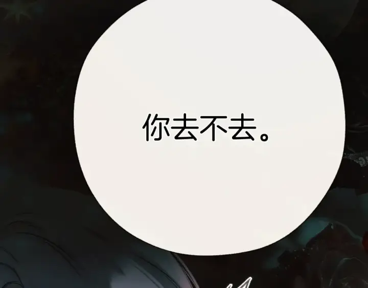 《错撩》第43话 共犯图49