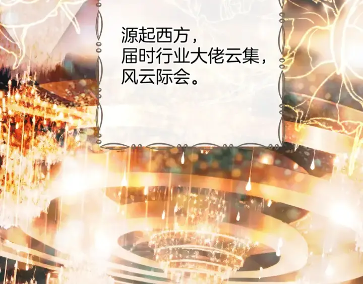 《错撩》第43话 共犯图52
