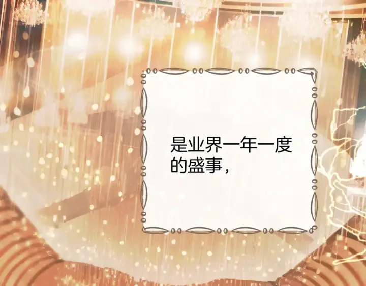 《错撩》第43话 共犯图53