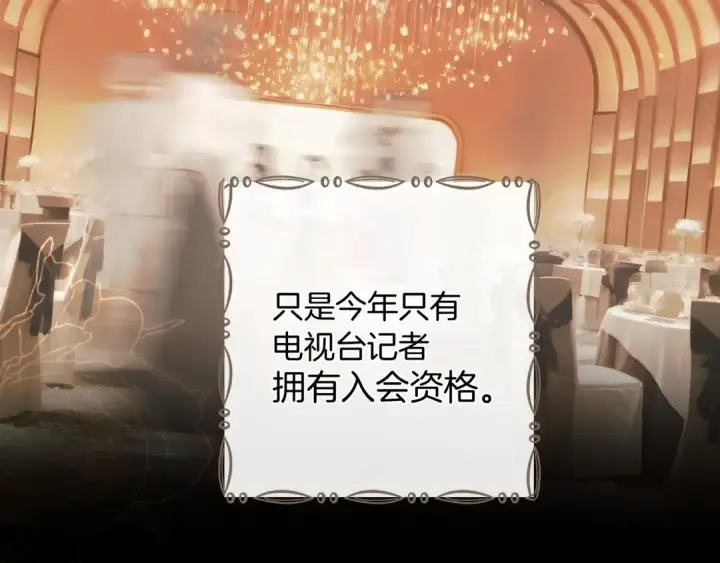 《错撩》第43话 共犯图54