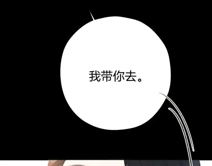 《错撩》第43话 共犯图60