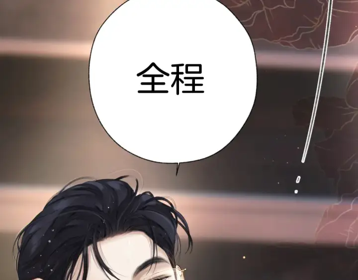 《错撩》第43话 共犯图62