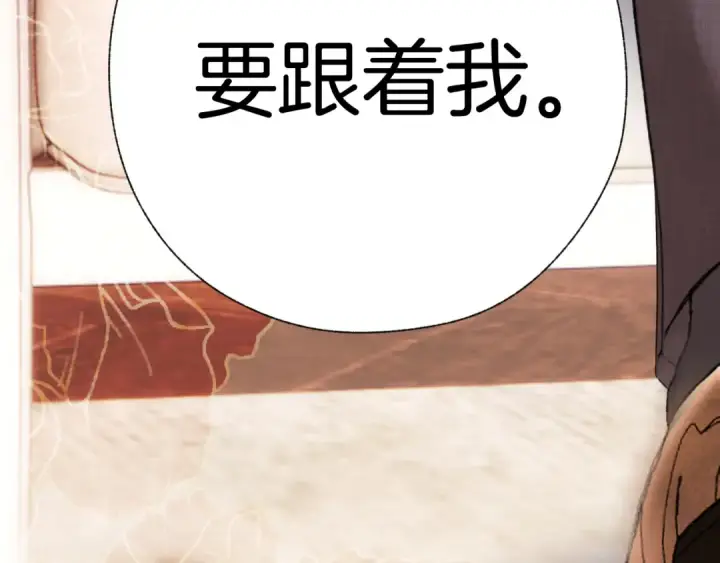 《错撩》第43话 共犯图66