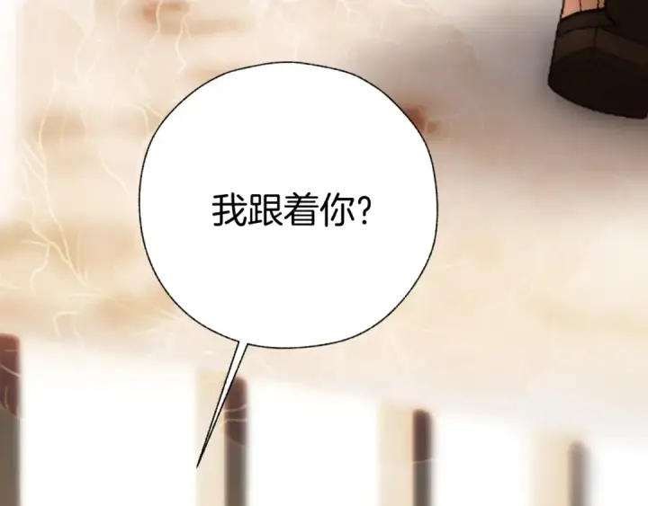《错撩》第43话 共犯图67