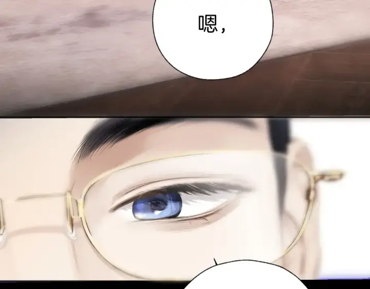 《错撩》第43话 共犯图69