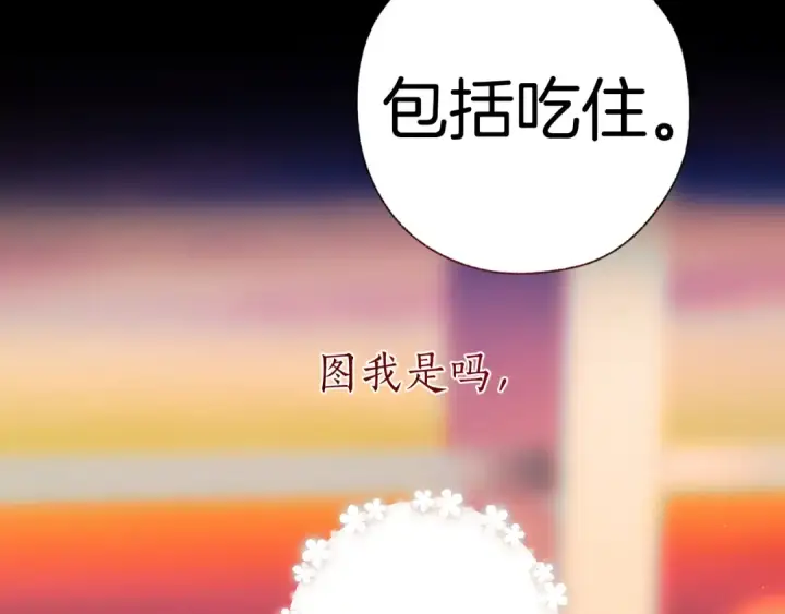 《错撩》第43话 共犯图70