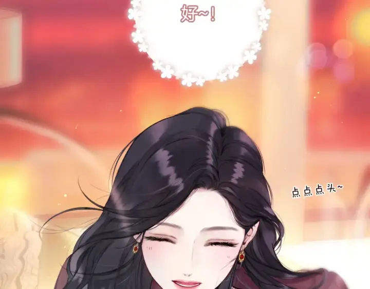 《错撩》第43话 共犯图71