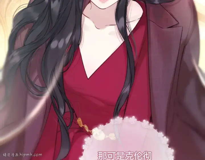 《错撩》第43话 共犯图72