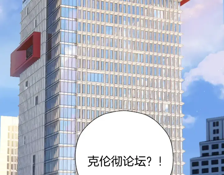 《错撩》第43话 共犯图82