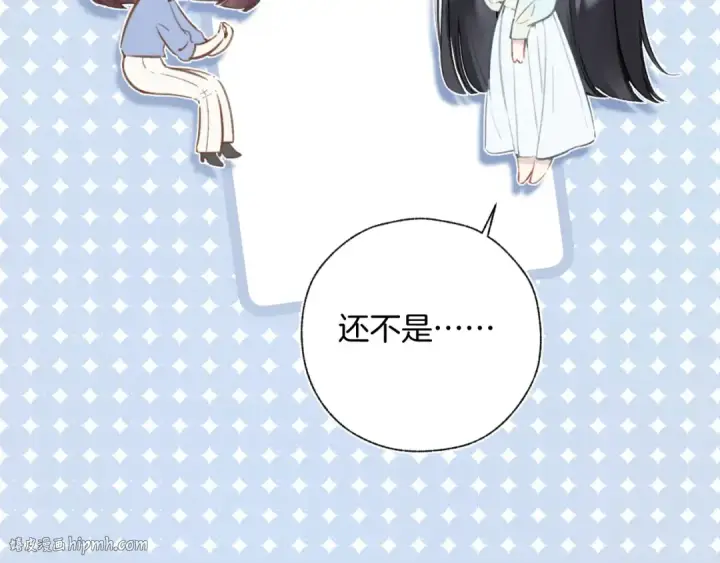 《错撩》第43话 共犯图88