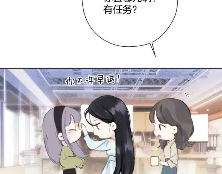 《错撩》第43话 共犯图92