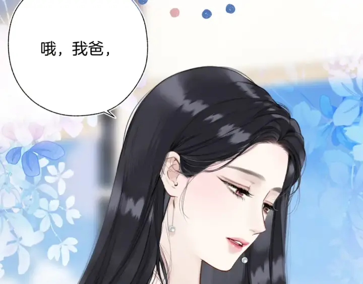 《错撩》第43话 共犯图94