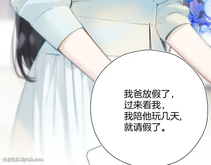 《错撩》第43话 共犯图96
